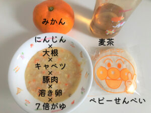 離乳食中期スタート 生後７ヶ月は何を食べる 量は 食事記録 ぽんこつ夫婦の成長ブログ